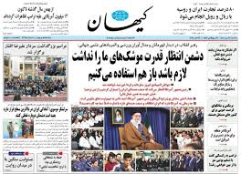 تابناک - مرور روزنامه‌های صبح امروز ۲۹ مهرماه