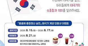 광복절