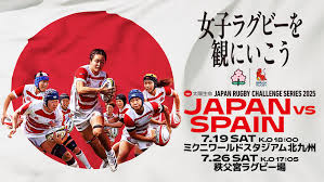日本ラグビーフットボール協会 - News update
