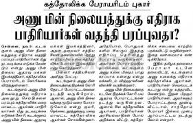 Image result for பலான பாதிரியார் சர்ச் நிலம்