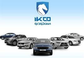 فروش ۱۱ محصول ایران خودرو با سه شیوه تحویل