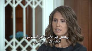 Image result for asma al assad
