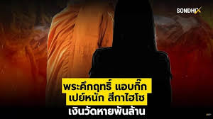 ผู้จัดการออนไลน์ - News update