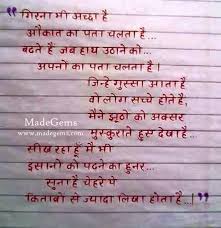 Beautiful Hindi Beti Kavita, Save Daughters Poem in Hindi | MadeGems via Relatably.com