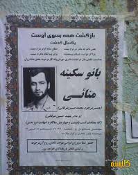 Image result for u202bعکس ایرانیu202c