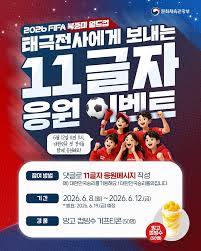 월드컵 중계