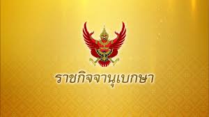 เนชั่นทีวี สถานีข่าว 24 ชั่วโมง - News update