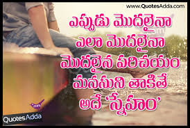 Beautiful Friendship Messages and Quotes in Telugu | Quotes Adda ... via Relatably.com