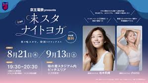 FC東京 - News update