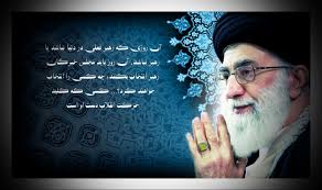 Image result for ‫عکس نوشته رهبری درخصوص بسیج‬‎