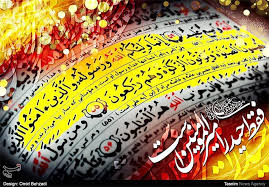 نتیجه تصویری برای غدیر خم