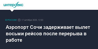 Интерфакс - News update