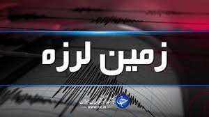 بندرچارک لرزید