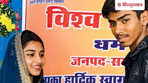 छत्तीसगढ़ से रामपुर तक: अदिति और जोगेंद्र की यात्रा