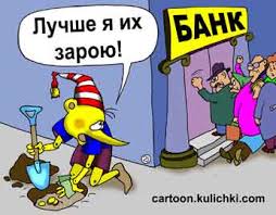 Проведение люстрационных проверок в Нацбанке продлено до 30 июня 2016 года - Цензор.НЕТ 5106