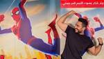 تامر حسني "سبايدر فيرس" النسخة