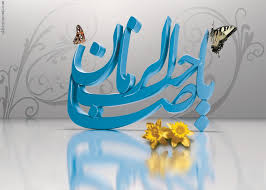 نیمه شعبان
