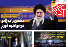 اخبار ایران و جهان | Mehr News Agency - روزنامه‌های صبح یکشنبه ۱۴ دی ۱۴۰۴