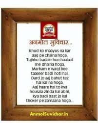 Image result for gyaan ki baate