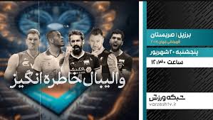 نگاهی به برنامه‌های شبکه ورزش