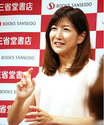 根本美緒
