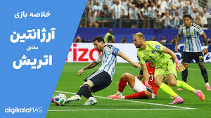 خلاصه بازی آرژانتین – اتریش (جام جهانی فوتبال ۲۰۲۶) • دیجی‌کالا مگ