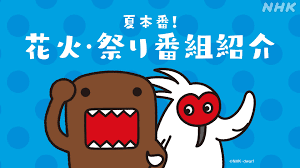 NHK - News update