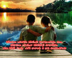 Image result for telugu kavithalu