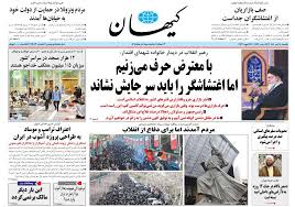 روزنامه کیهان شماره 24046، یکشنبه ۱۴ دی ۱۴۰۴