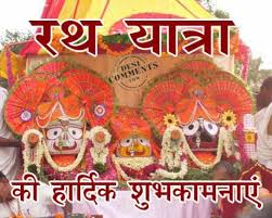 Image result for rath yatra images