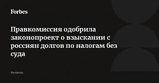 Forbes.ru - News update