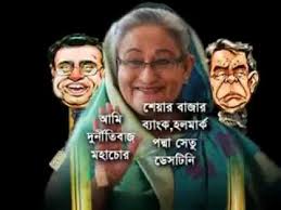 Image result for bangla funny comments