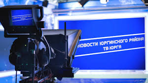 Новости Юргинского района - News update