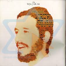 Say Asay Von <b>Shloime Gertner</b> - 705652031029