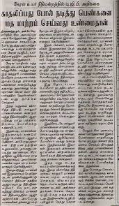 Image result for நிலம் கிறிஸ்துவ மதம்