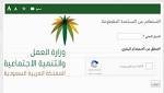 رابط الاستعلام من موقع الضمان
