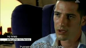 “To this day it is not clear if Amiram Nir was murdered,” Bergman wrote, “and if he was, by whom.” Nimrod Nir (Channel 2 Screenshot) - Screen-Shot-2014-05-31-at-3.57.47-AM-e1401498258925