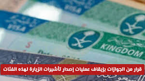 saudia-servics.net - News update