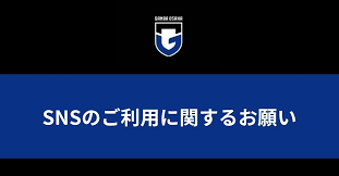 ガンバ大阪オフィシャルサイト - News update