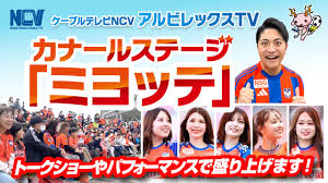 News source: アルビレックス新潟 公式サイト｜ALBIREX NIIGATA OFFICIAL WEBSITE