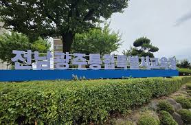 전남·광주 교육행정, 전국 평가서 17개 지표 싹쓸이 통과…7억5천만원 성과급