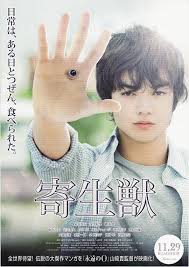 Parasyte - Part 1 Japanese movie poster. Parasyte - Part 1 is a 2014 live-action Japanese movie directed by Takashi Yamazaki and based on a science fiction ... - parasyte-part-1-poster