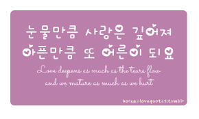 Korean Love Quotes via Relatably.com