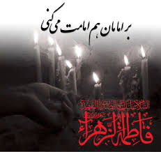 Image result for ‫مادر+تصاویر فاطمه‬‎
