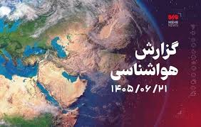 هواشناسی قزوین