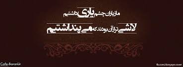 ●▪▪ جـــمـــلات و عـکس هــای فـــاز ســـنگیـــن و نــــاب▪▪● 1