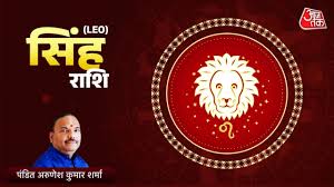 आज 30 मई 2026 सिंह राशिफल: आर्थिक सहजता बनी रहेगी, व्यक्तिगत विषयों पर फोकस बढ़ाएंगे