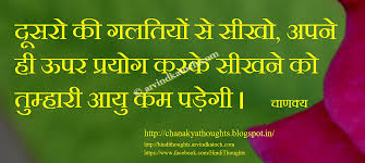 Image result for great thinker in hindi