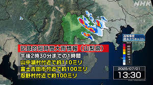 NHK - News update
