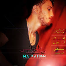 Mohammad Tehrani Na Rafigh 212 plays - 023f31f78c99ecd